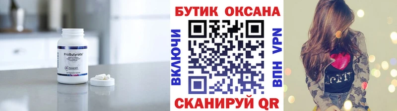 MEGA как зайти Безенчук БУТИРАТ BDO 33% магазин продажи